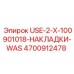 Фото комплекта накладок Epiroc USE-2-X-100901018 с артикулом 4700912478