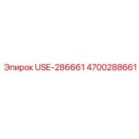 4700288661 USE-286661 Epiroc