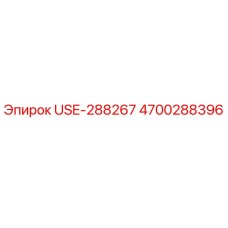 Фотография запасной части USE-288267 для буровых установок Epiroc