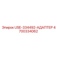 Адаптер для соединения бурового инструмента с гидросистемой