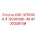 Комплект запасных частей для буровой установки Epiroc, номер 4700358169