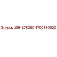 4700380520 USE-378060 Epiroc