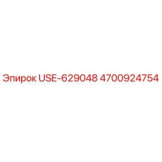 Деталь USE-629048 для буровых установок Epiroc