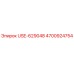 Деталь USE-629048 для буровых установок Epiroc