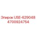 Деталь USE-629048 для буровых установок Epiroc