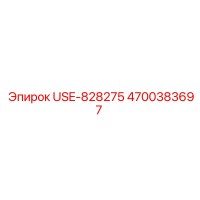 4700383697 USE-828275 Epiroc