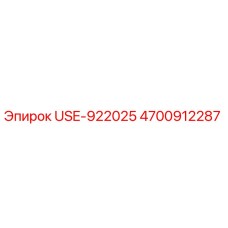 4700912287 USE-922025 Epiroc
