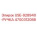 Эргономичная ручка управления буровыми станками Epiroc