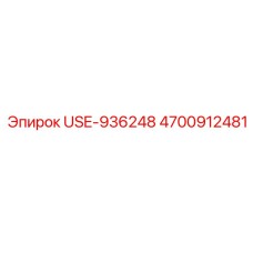 Изображение запчасти Epiroc USE-936248 с артикулом 4700912481