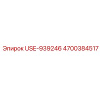 4700384517 USE-939246 Epiroc