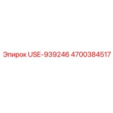 4700384517 USE-939246 Epiroc
