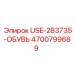 Фото компонента USE-283735-ОБУВЬ артикул 4700799689