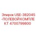 Фото полевого комплекта для буровых станков 4700799800