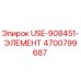 Фото элемента USE-908451-ЭЛЕМЕНТ для буровых станков Epiroc