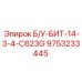 Буровая коронка Б/У-БИТ-14-3-4-C623G Epiroc для эффективного бурения
