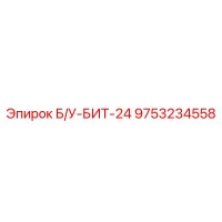 9753234558 Б/У-БИТ-24 Epiroc