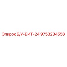 Восстановленная коронка 24мм Epiroc арт.9753234558