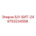 Восстановленная коронка 24мм Epiroc арт.9753234558