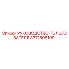 Руководство пользователя для буровых установок Epiroc 3371896109