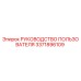 Руководство пользователя для буровых установок Epiroc 3371896109