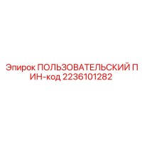 2236101282 ПОЛЬЗОВАТЕЛЬСКИЙ ПИН-код Epiroc