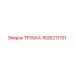 1626211701 ТРУБКА Epiroc