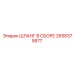 2658375877 Шланг в сборе Epiroc