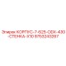 Корпус с толщиной стенки X10 для буровых установок Epiroc