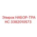 3382010573 НАБОР-ТРАНС Epiroc