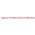 3217933500 УСИЛИТЕЛЬ Epiroc