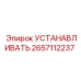 Профессиональное крепление бурового оборудования арт. 2657112237 Epiroc