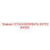 5570245000 УСТАНАВЛИВАТЬ Эпирок