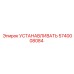 5740008084 УСТАНАВЛИВАТЬ Epiroc