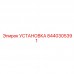 8440305391 УСТАНОВКА Epiroc
