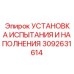Фото многофункциональной установки для обслуживания гидравлики