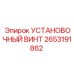 2653191862 УСТАНОВОЧНЫЙ ВИНТ Epiroc