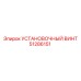 51286151 УСТАНОВОЧНЫЙ ВИНТ Epiroc