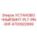 4700922999 УСТАНОВОЧНЫЙ ВИНТ-PLT-PIN-SHF Epiroc