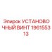 196155313 УСТАНОВОЧНЫЙ ВИНТ Epiroc