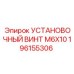 196155306 УСТАНОВОЧНЫЙ ВИНТ M6X10 Epiroc
