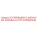 4700920440 УСТАРЕВШИЙ-C-МЕЧАНИЕ-БАРАБАН-LC70 Epiroc