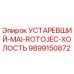 9899150872 УСТАРЕВШИЙ-MAI-ROTOJEC-ХОЛОСТЬ Epiroc
