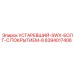 8394017406 УСТАРЕВШИЙ-SWX-БОЛТ-С ПОКРЫТИЕМ-8 Epiroc