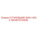 8613110006 УСТАРЕВШИЙ-SWX-HOSE-5M Epiroc