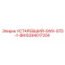Устаревшая деталь пневмосистемы Epiroc SWX-STD-1-8M
