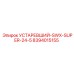 8394015155 УСТАРЕВШИЙ-SWX-SUPER-24-5 Epiroc