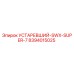 8394015025 УСТАРЕВШИЙ-SWX-SUPER-7 Epiroc