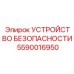 Механический защитный клапан для буровых станков Epiroc артикул 5590016950