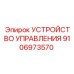 9106973570 УСТРОЙСТВО УПРАВЛЕНИЯ Epiroc