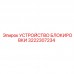 Оригинальное устройство блокировки 3222307234 производителя Epiroc